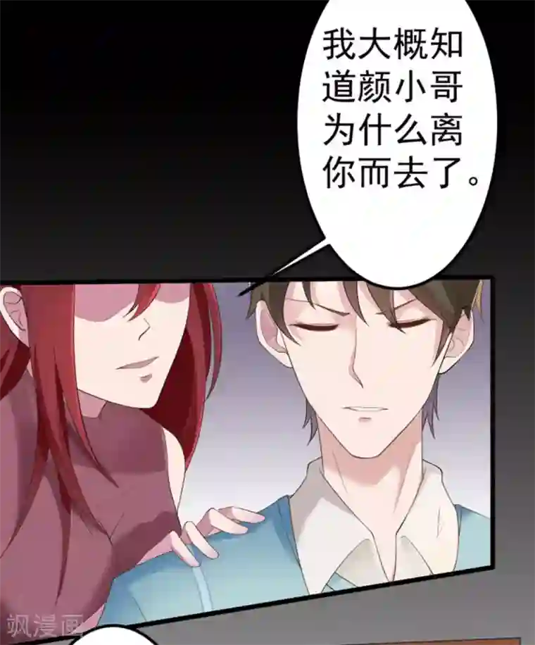 占星茶楼第46话