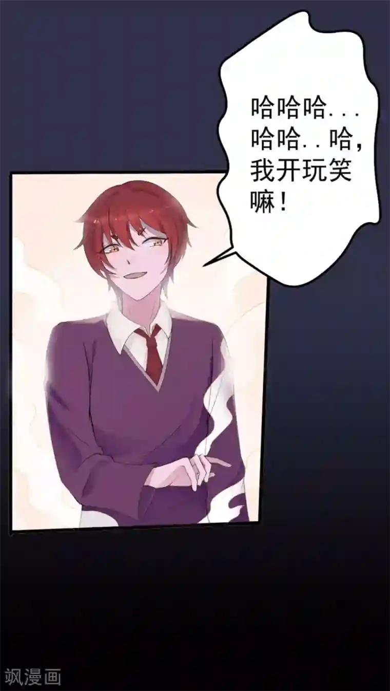 占星茶楼第46话