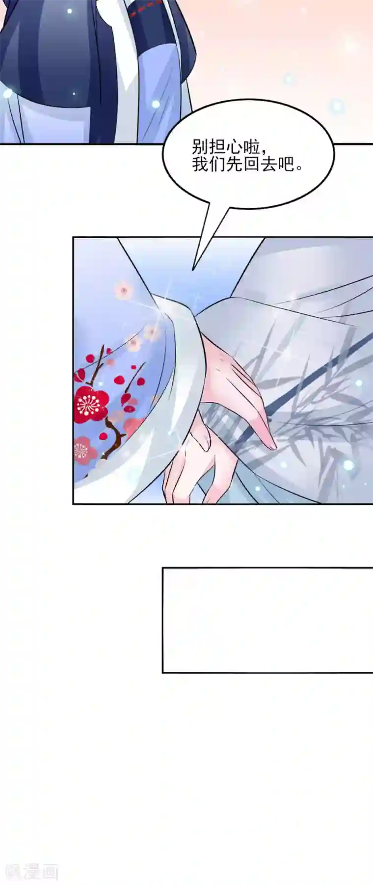 鲛起澜沧第16话