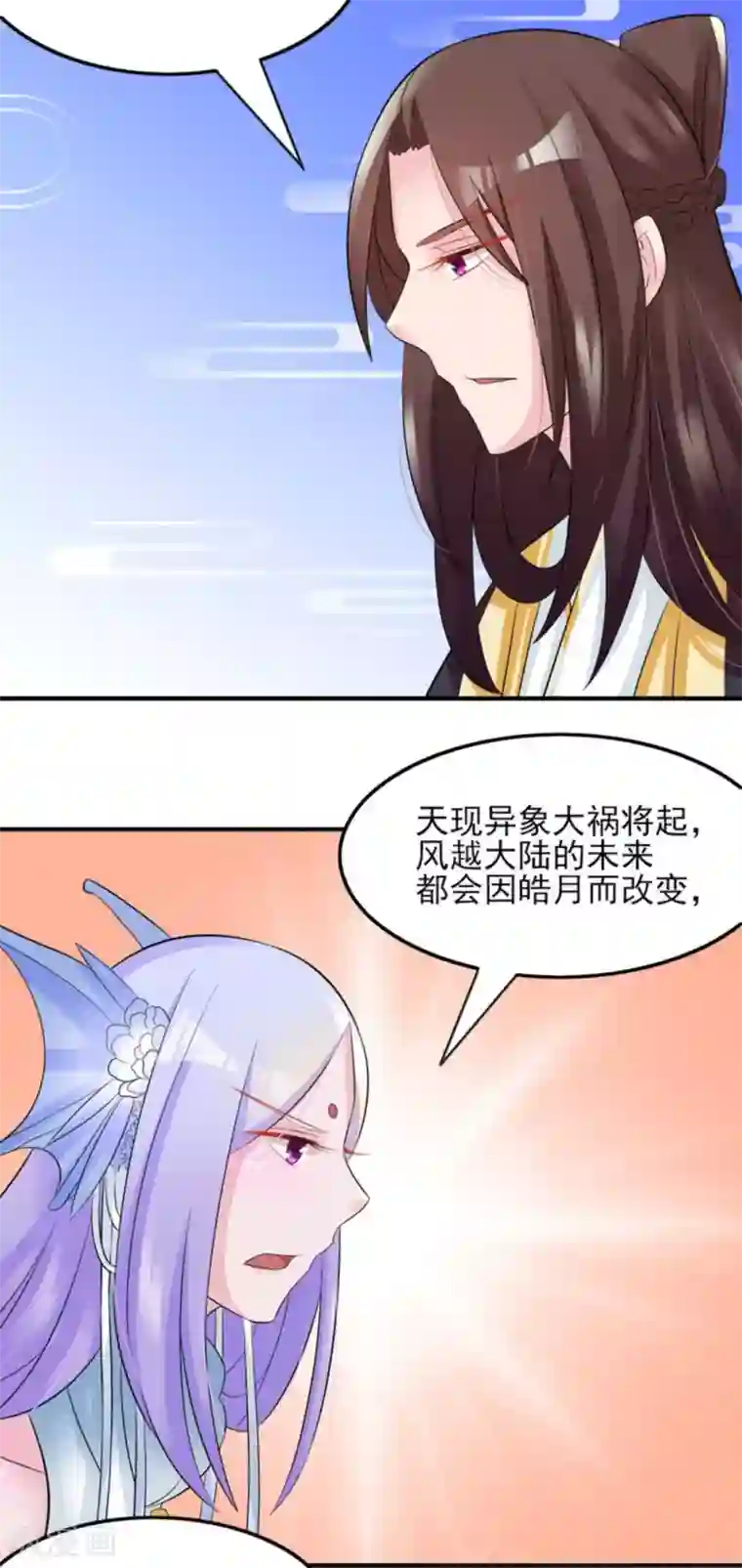 鲛起澜沧第16话