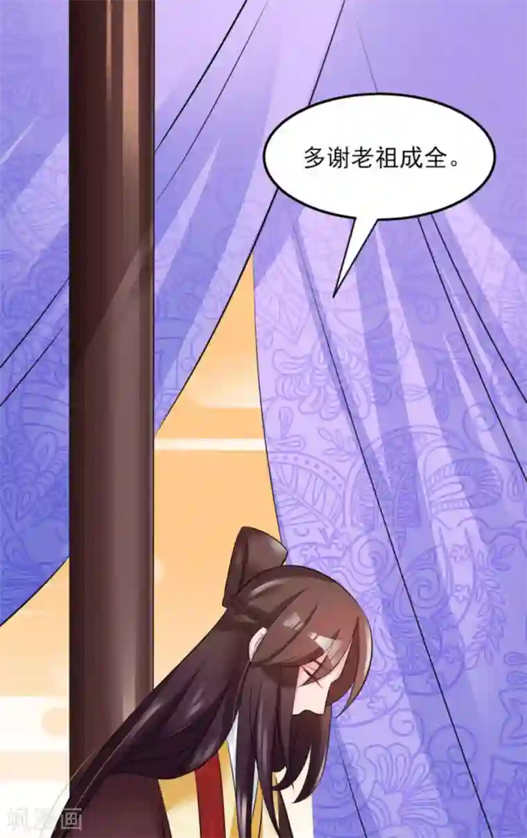 鲛起澜沧第16话