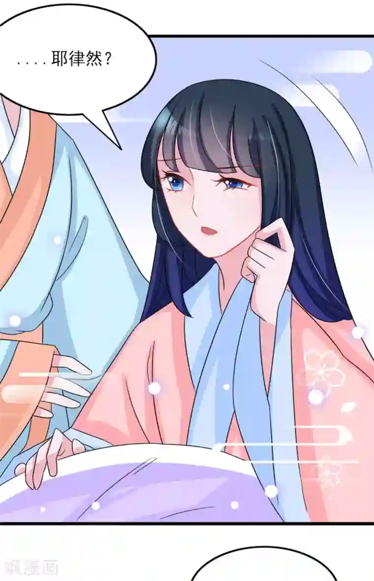 鲛起澜沧第27话