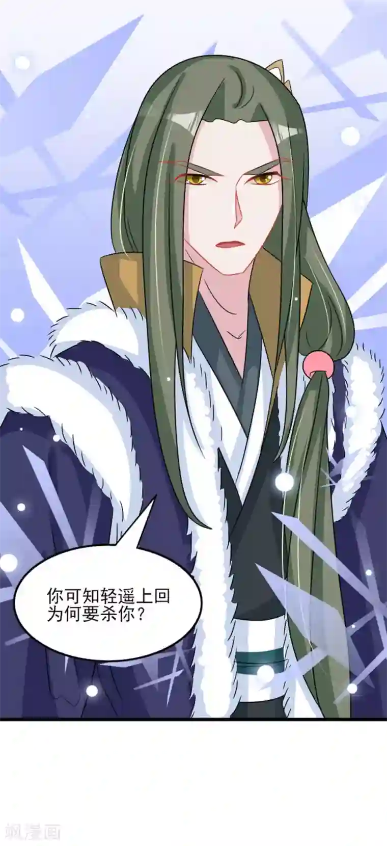 鲛起澜沧第27话