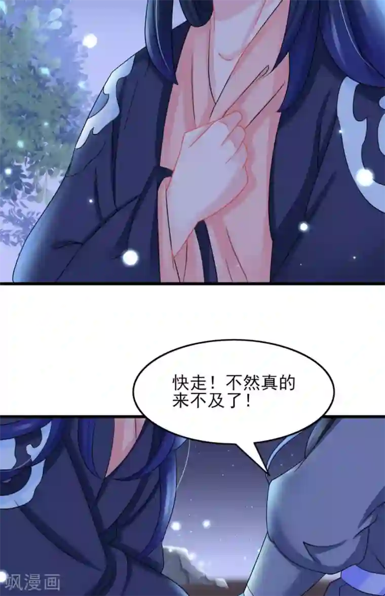 鲛起澜沧第31话