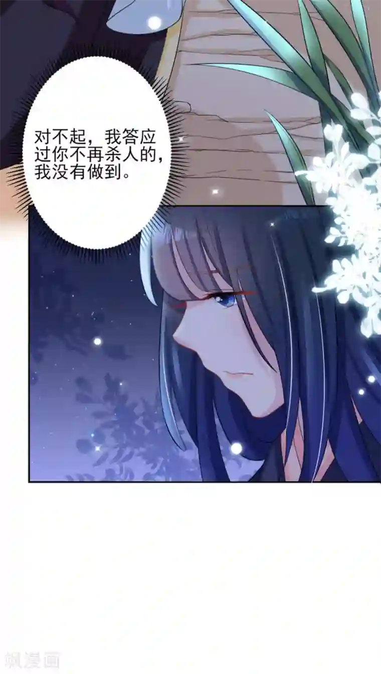 鲛起澜沧第32话