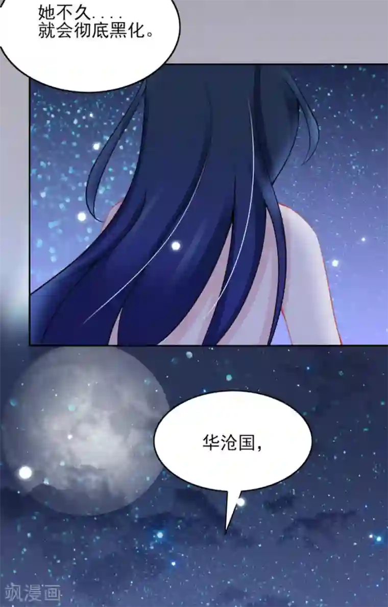 鲛起澜沧第32话