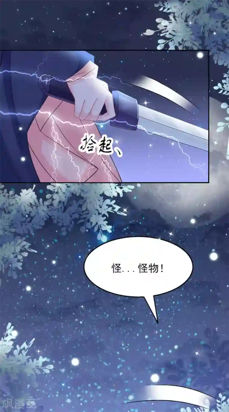 鲛起澜沧第32话