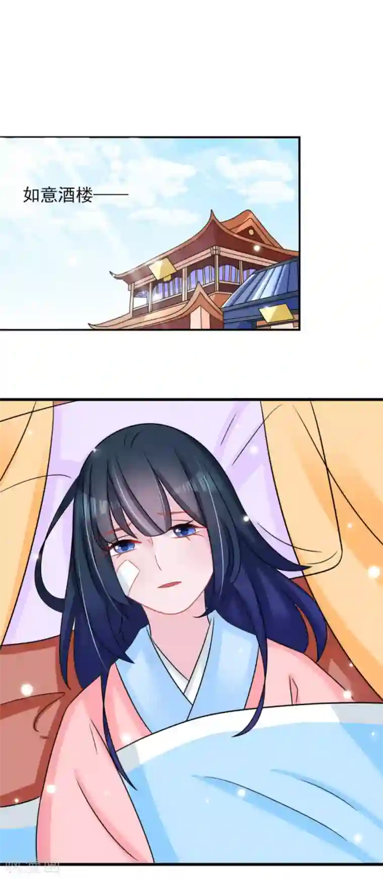 鲛起澜沧第32话