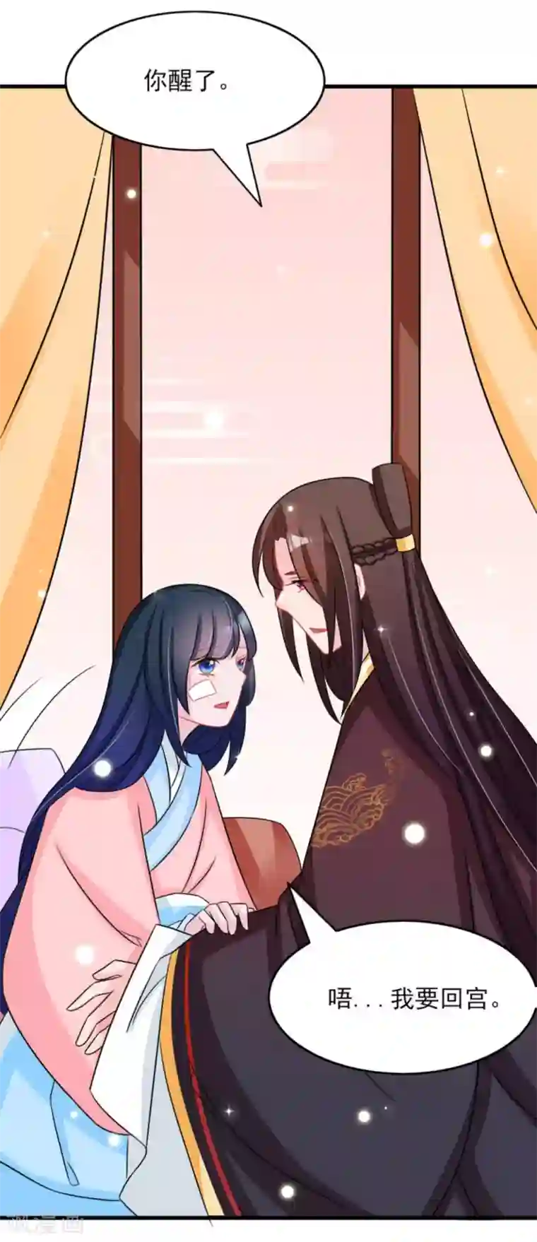 鲛起澜沧第32话