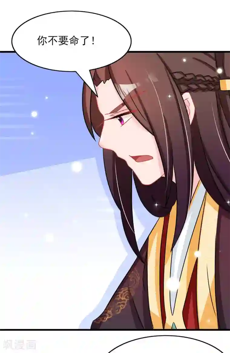 鲛起澜沧第32话