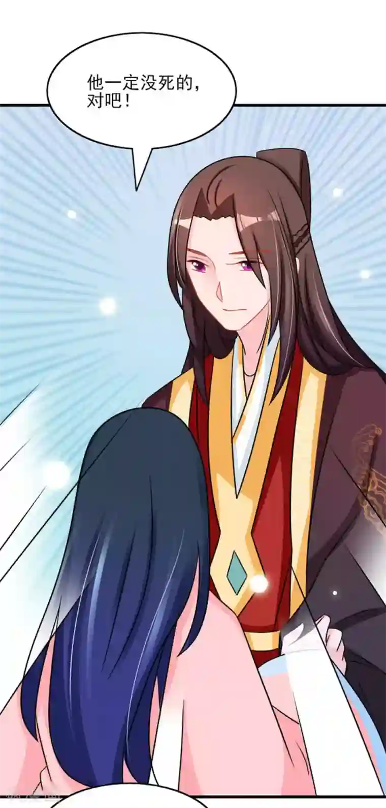 鲛起澜沧第32话