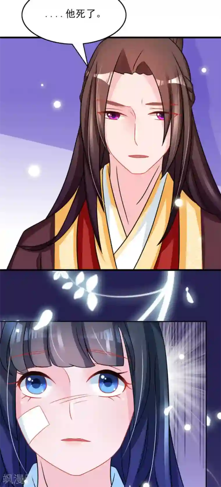 鲛起澜沧第32话