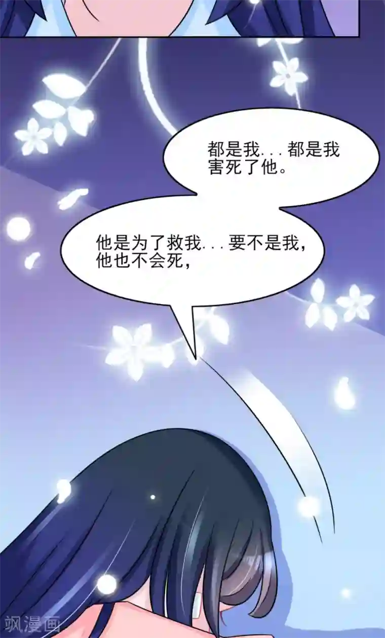 鲛起澜沧第32话