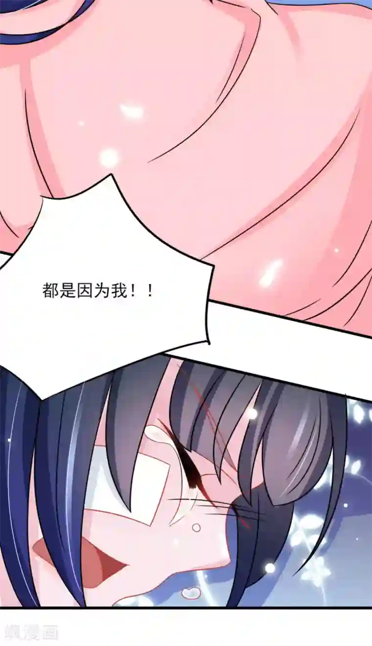 鲛起澜沧第32话