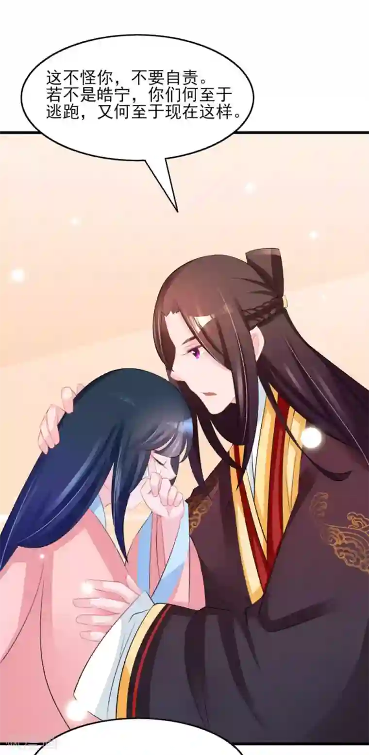 鲛起澜沧第32话