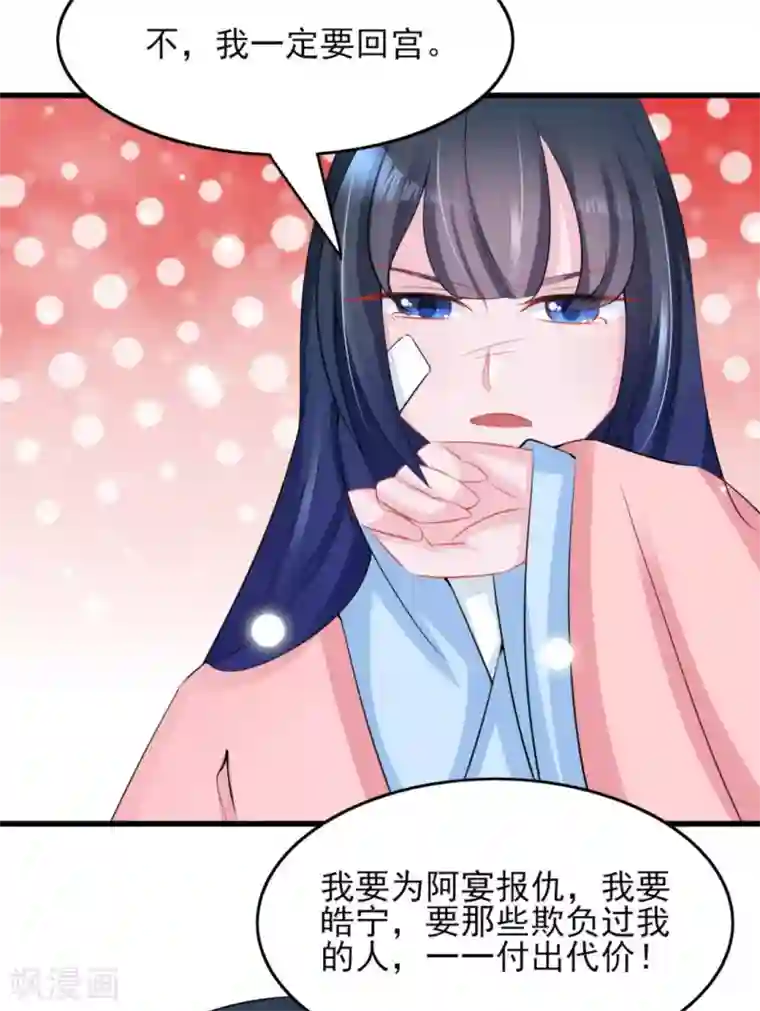 鲛起澜沧第32话