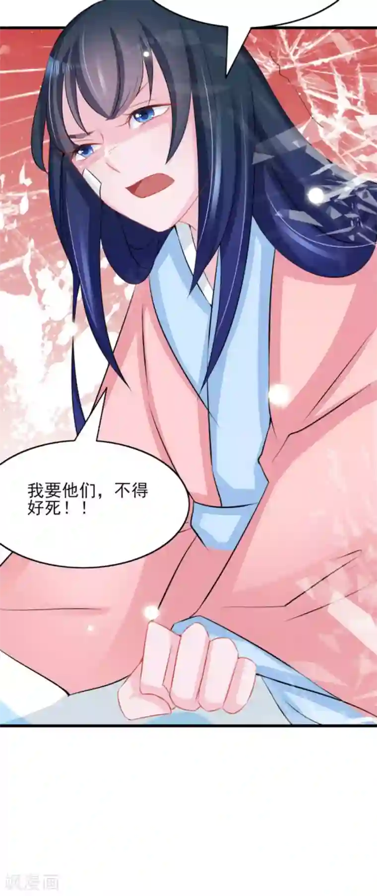 鲛起澜沧第32话