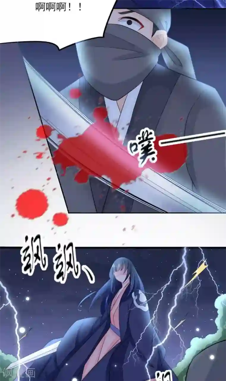 鲛起澜沧第32话