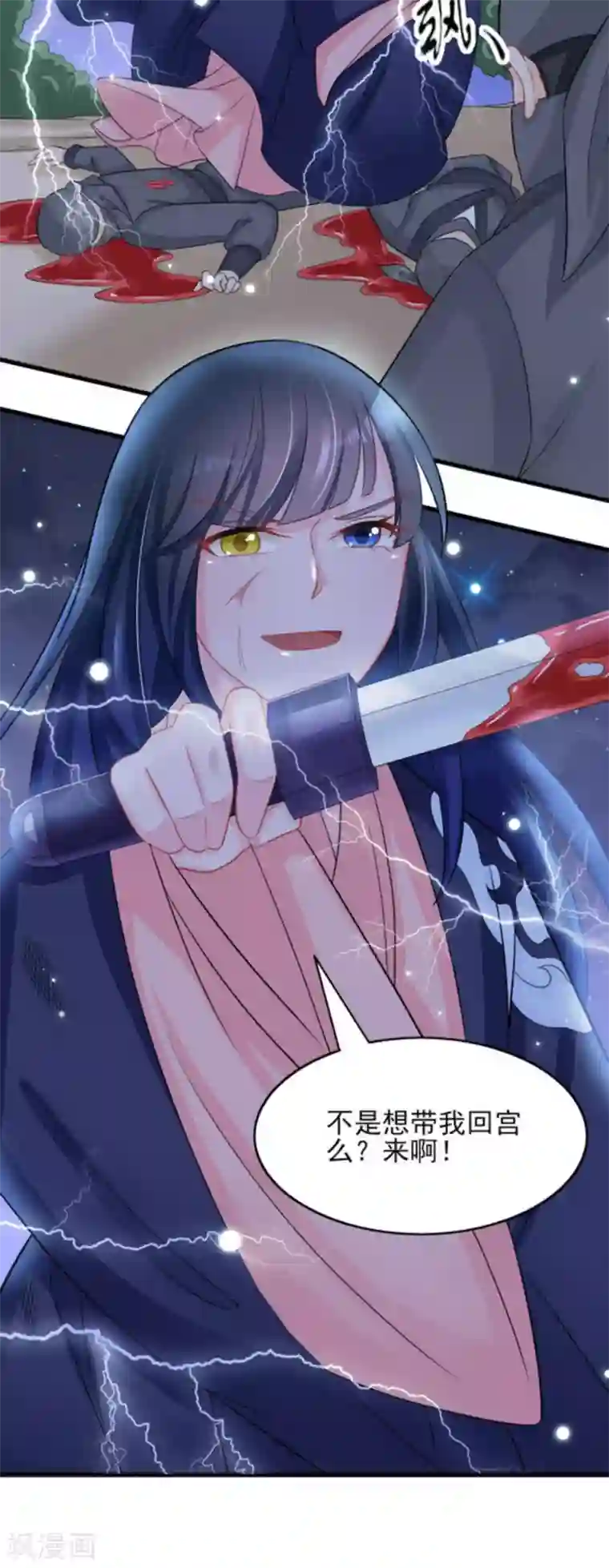 鲛起澜沧第32话