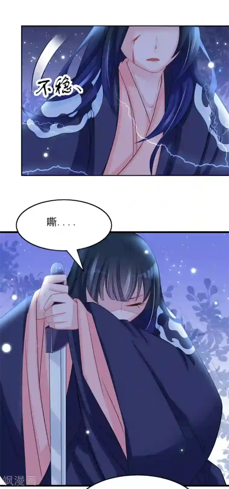 鲛起澜沧第32话