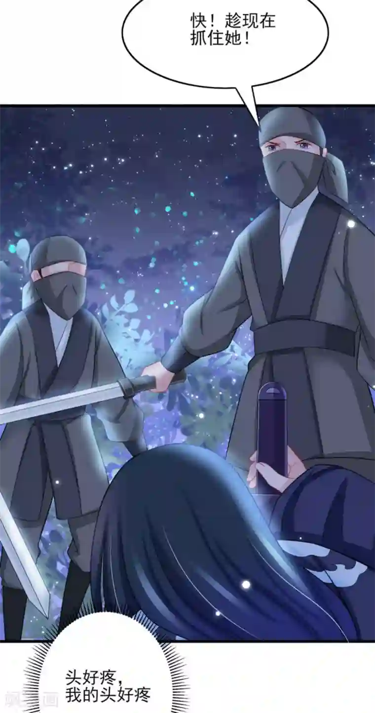 鲛起澜沧第32话