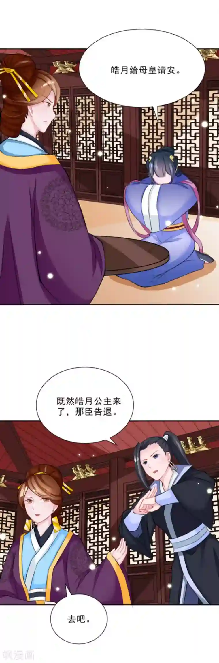 鲛起澜沧第33话