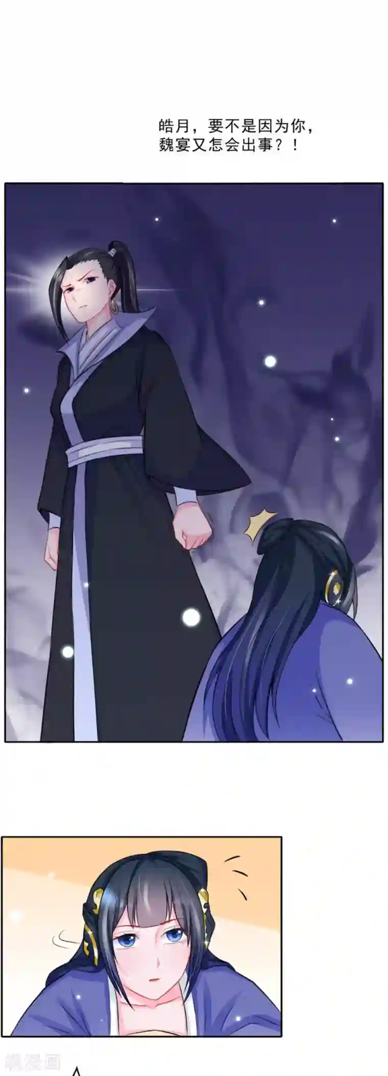 鲛起澜沧第33话