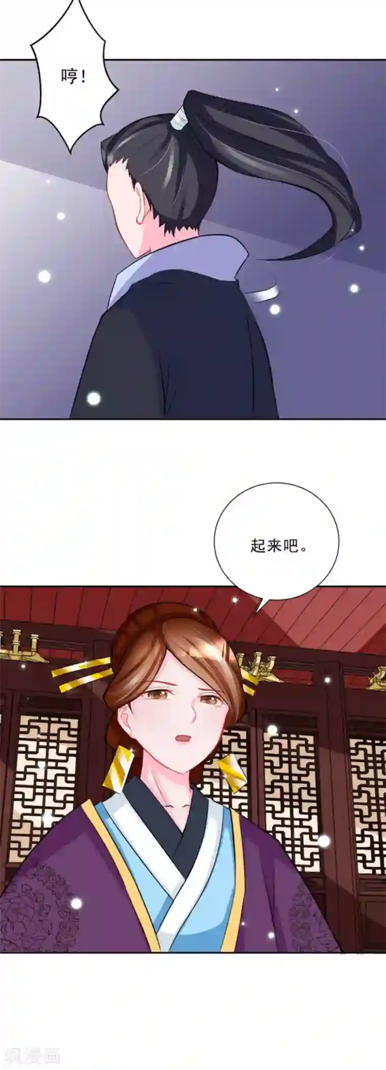 鲛起澜沧第33话