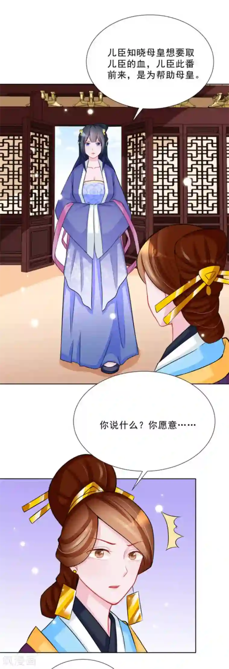 鲛起澜沧第33话