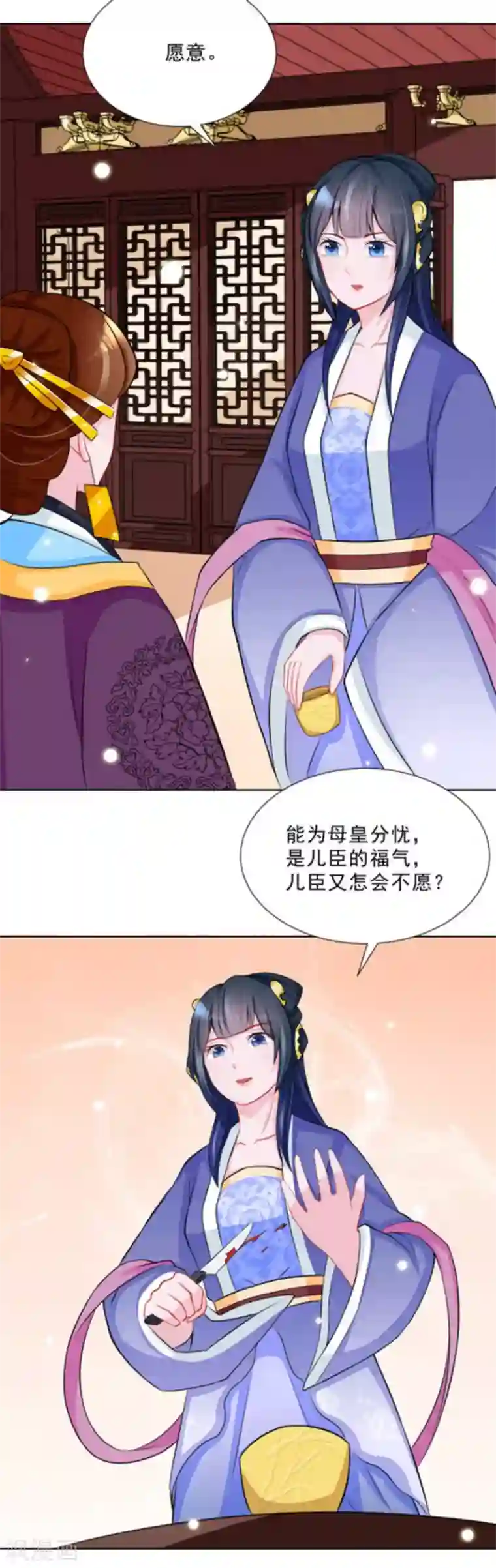 鲛起澜沧第33话