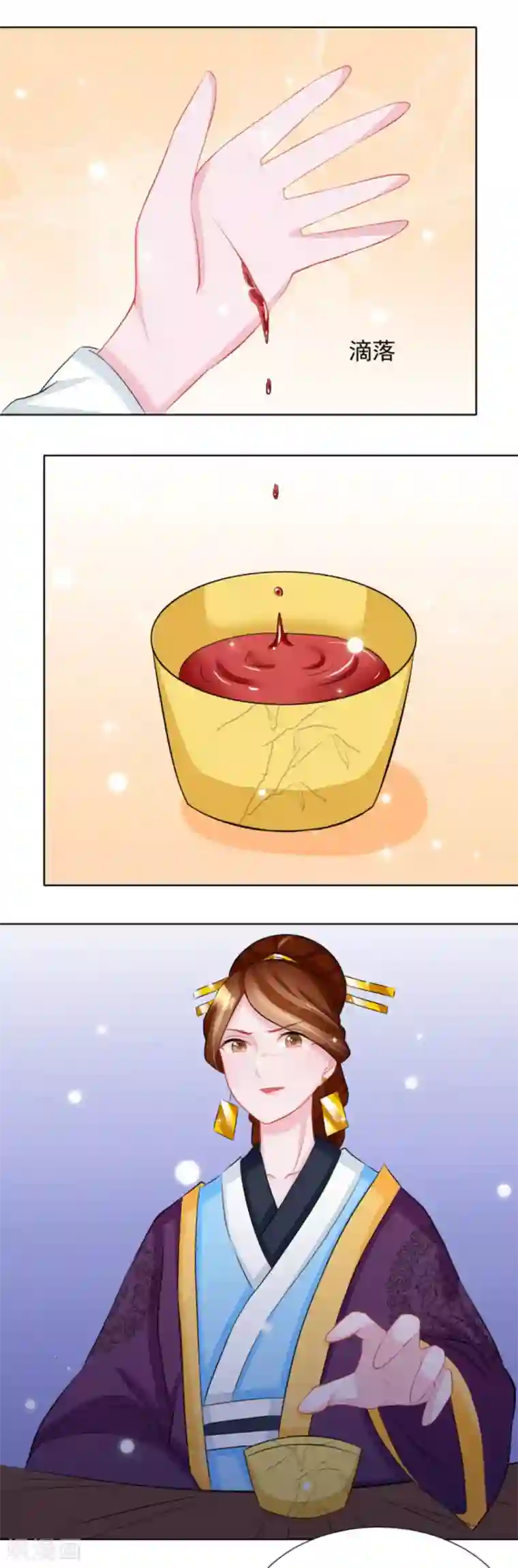 鲛起澜沧第33话