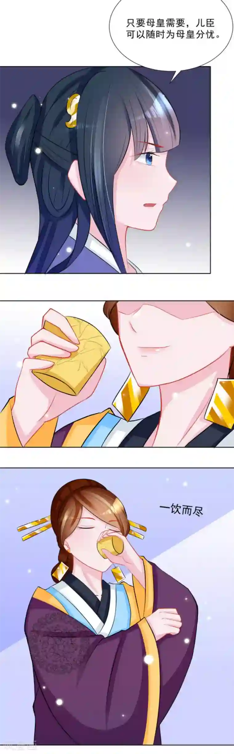 鲛起澜沧第33话