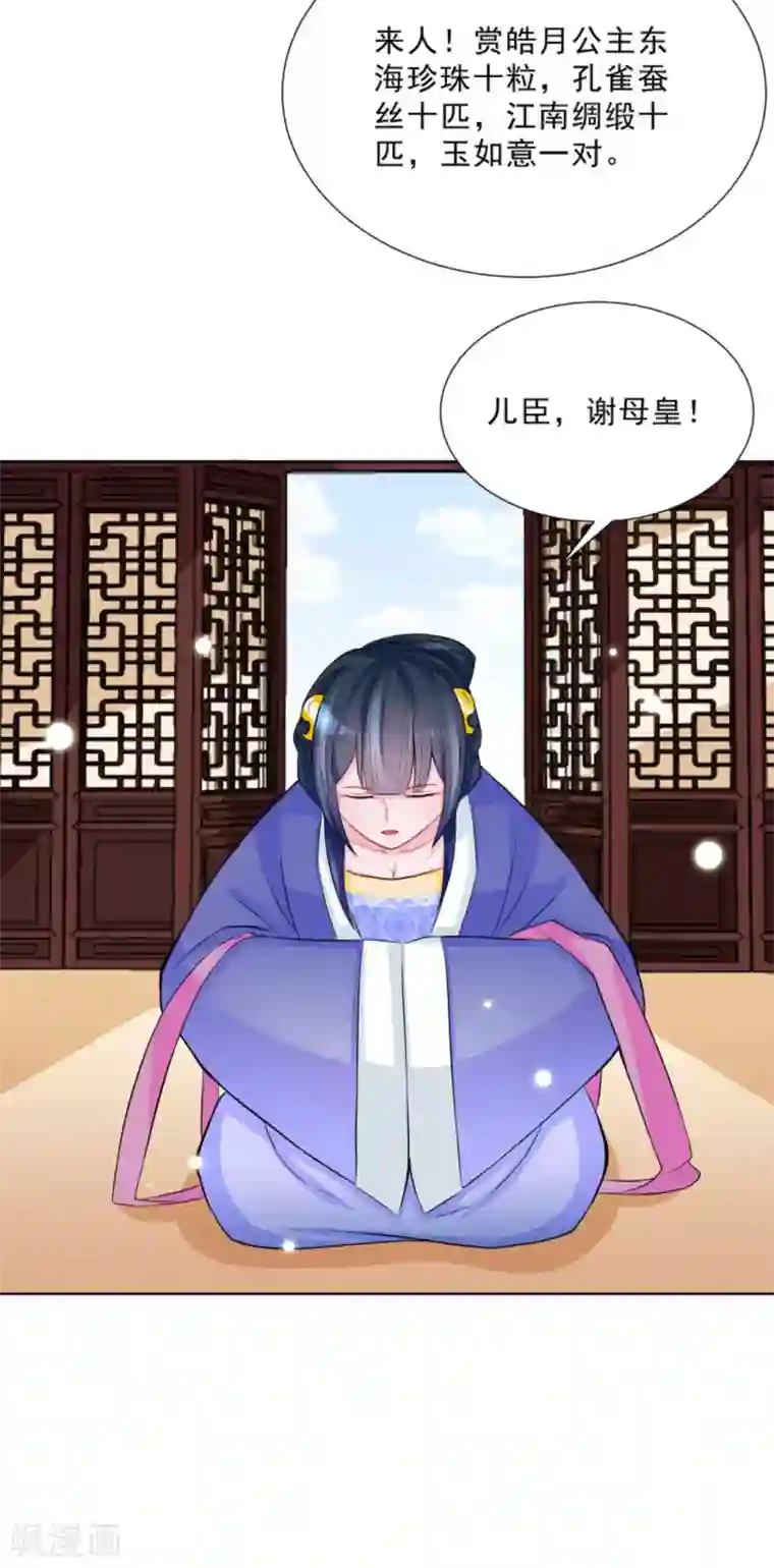 鲛起澜沧第33话