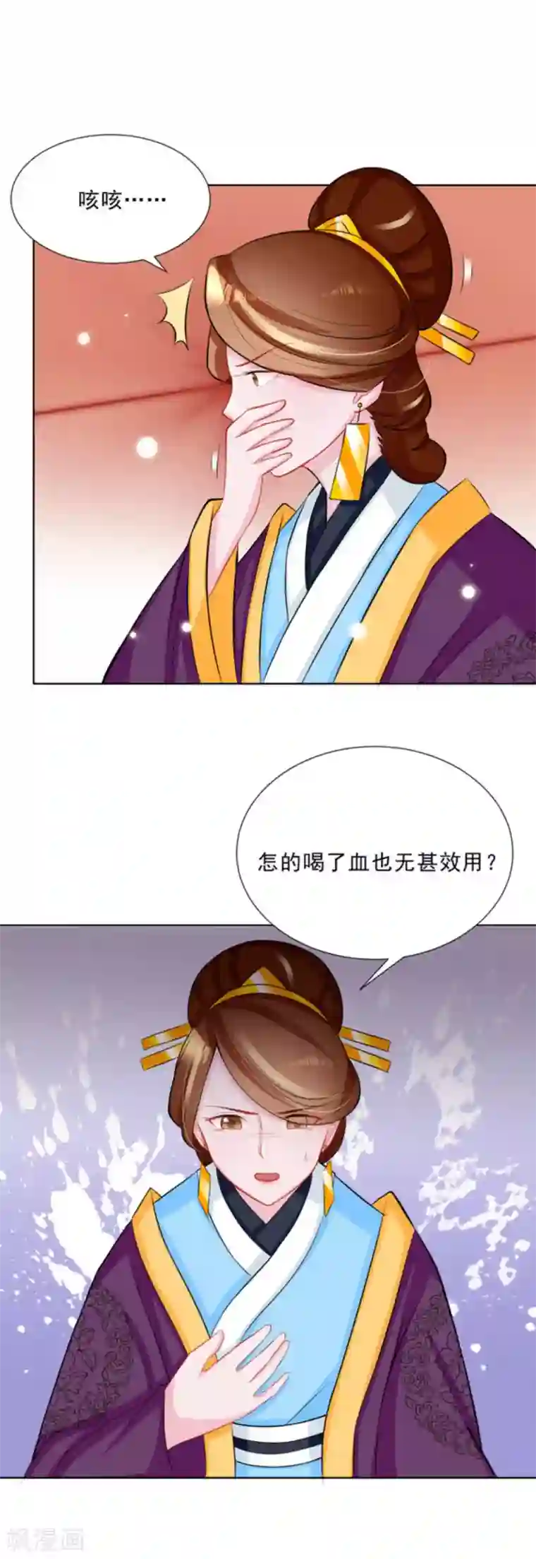 鲛起澜沧第33话