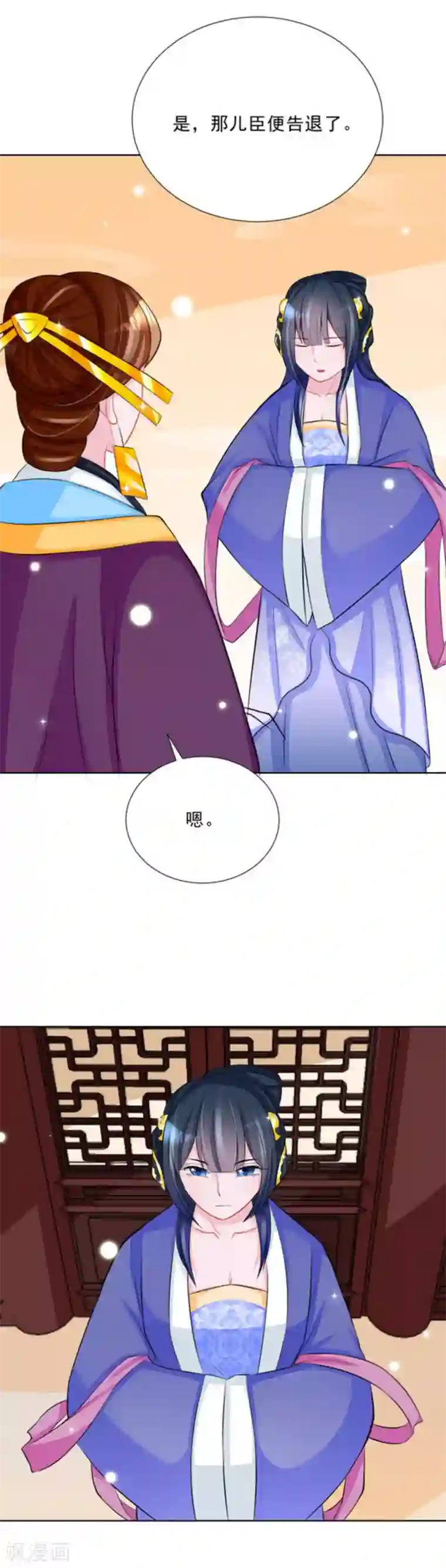 鲛起澜沧第33话