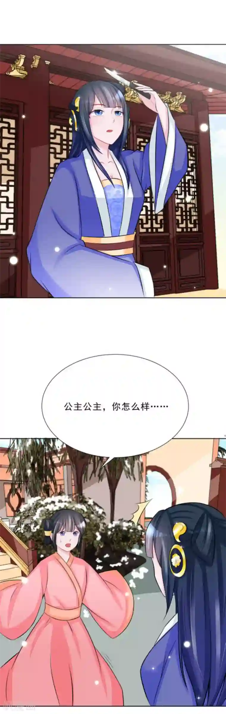 鲛起澜沧第33话