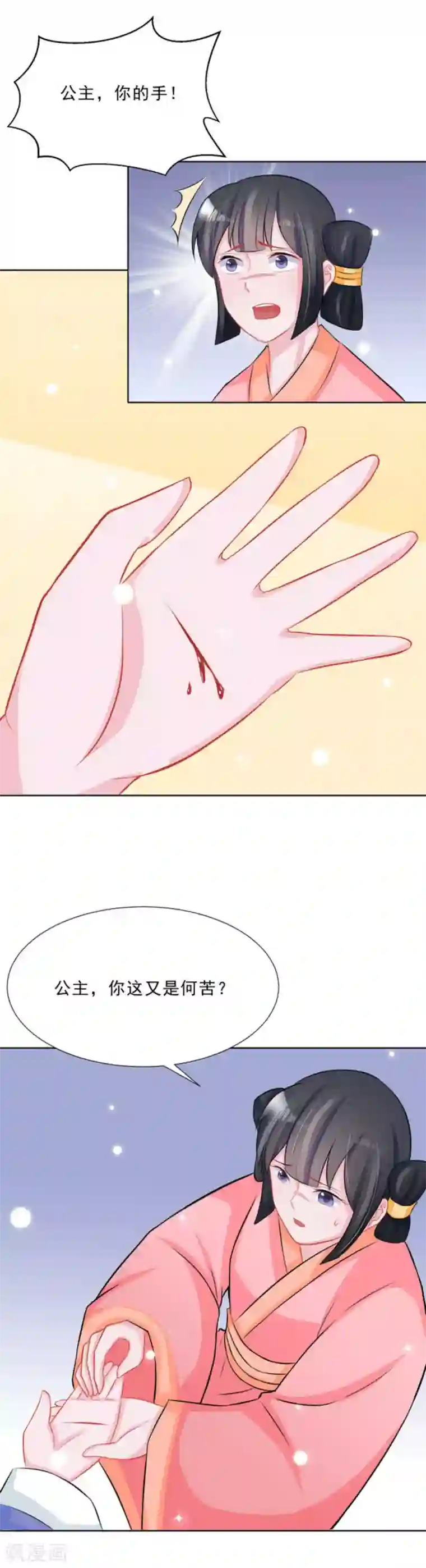 鲛起澜沧第33话