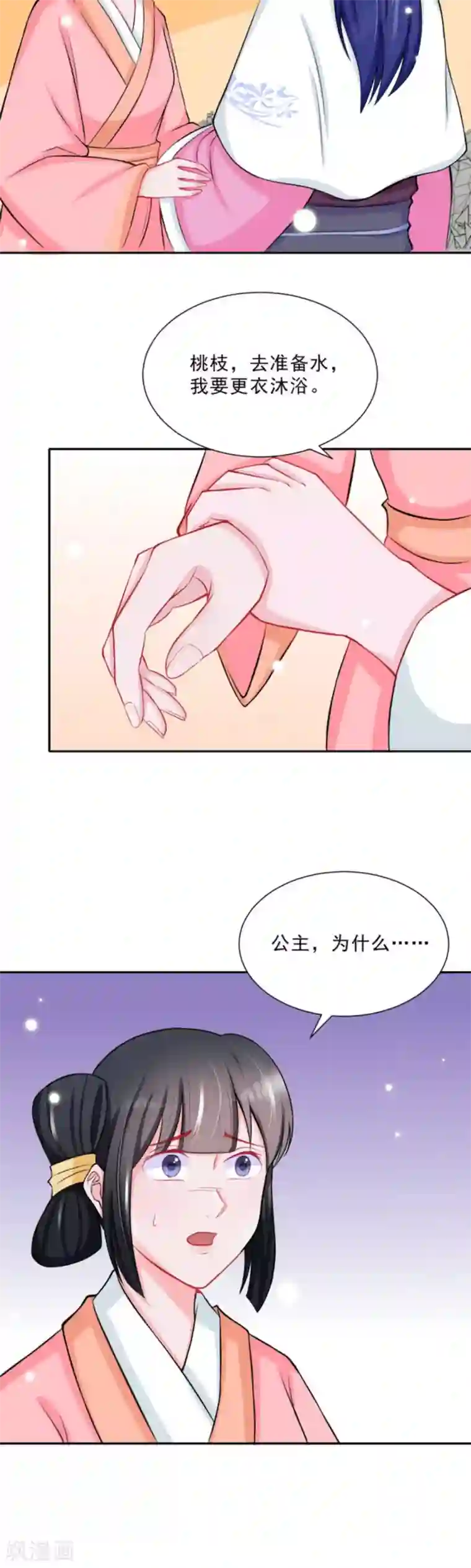 鲛起澜沧第33话