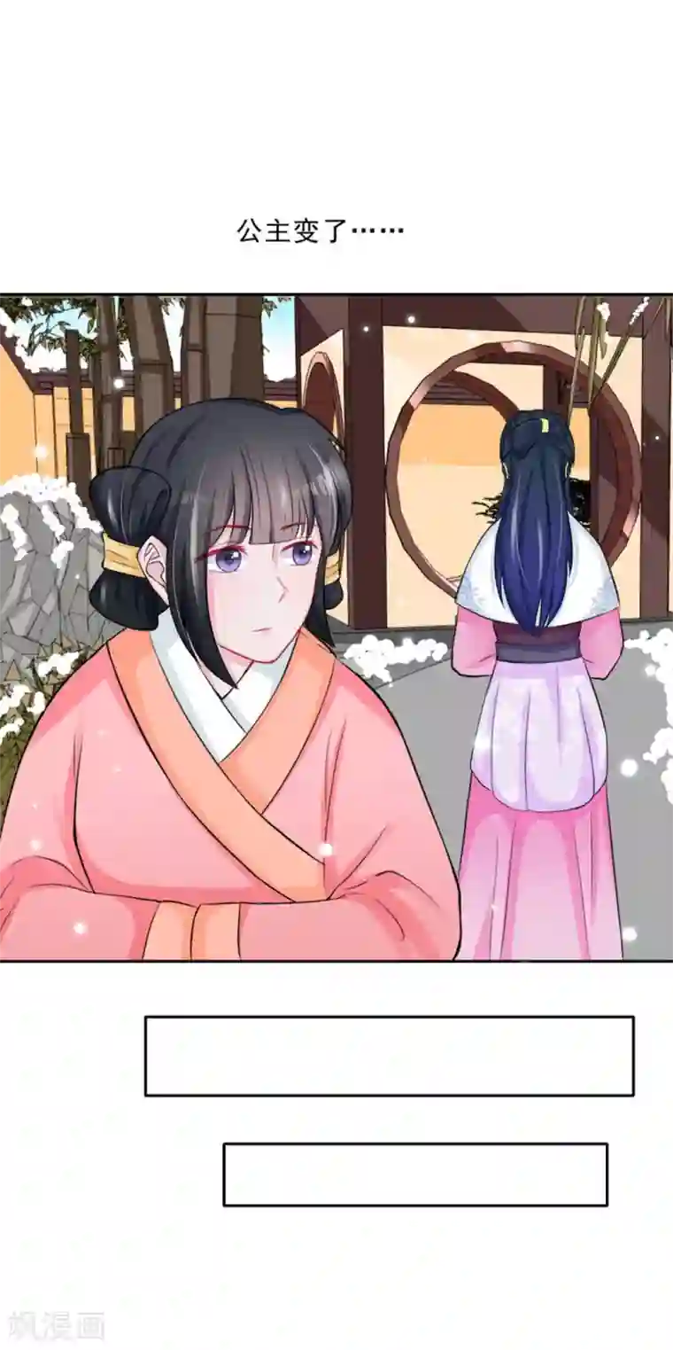 鲛起澜沧第33话