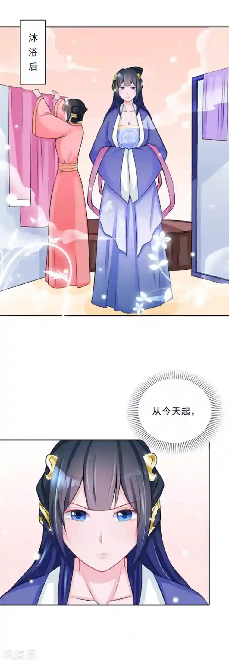 鲛起澜沧第33话