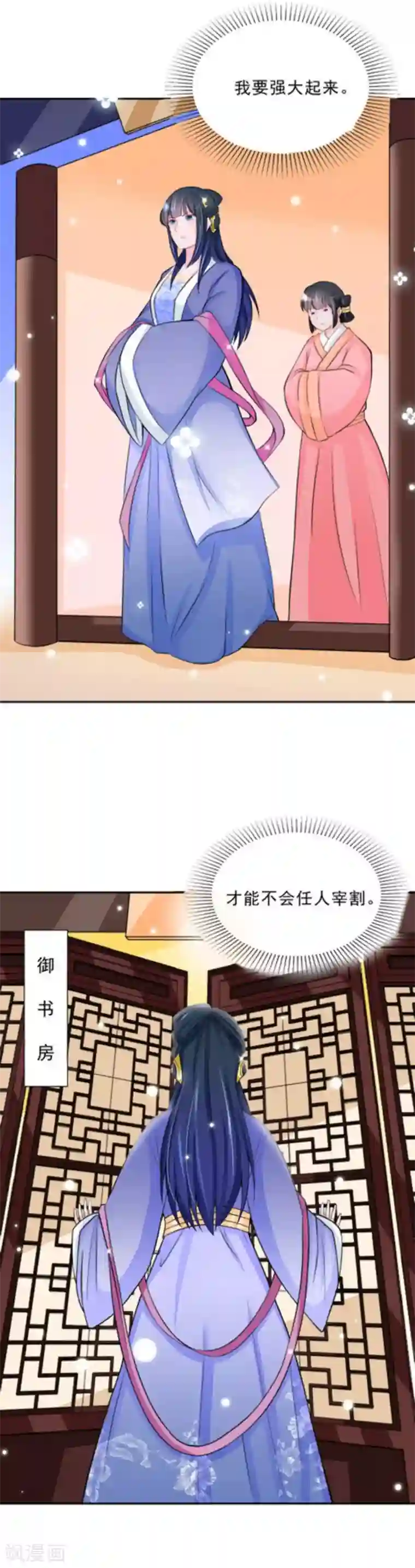 鲛起澜沧第33话