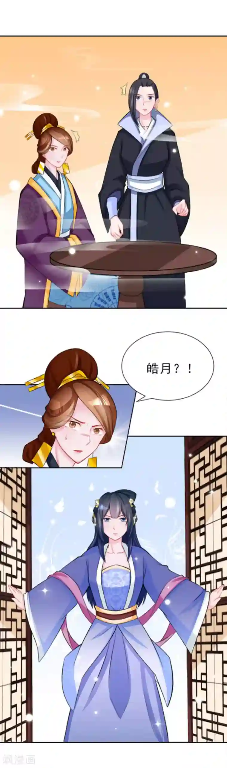 鲛起澜沧第33话