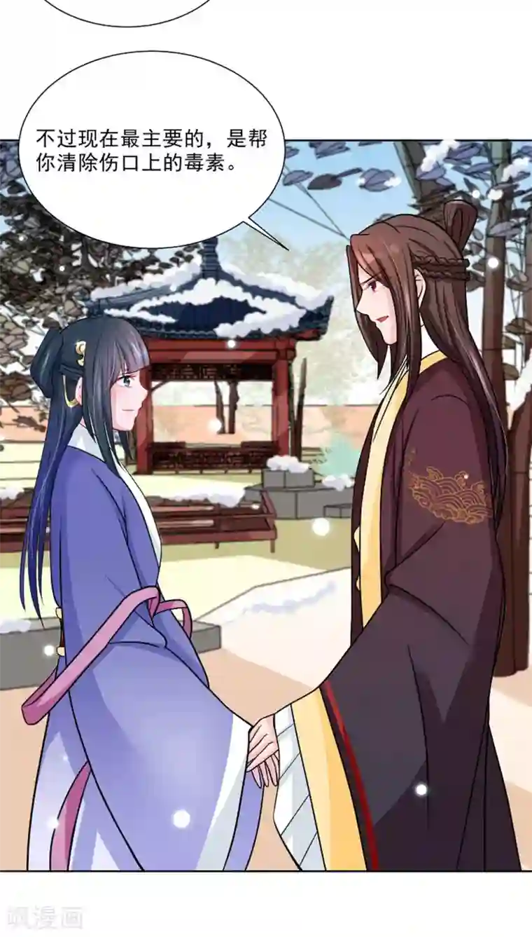 鲛起澜沧第34话