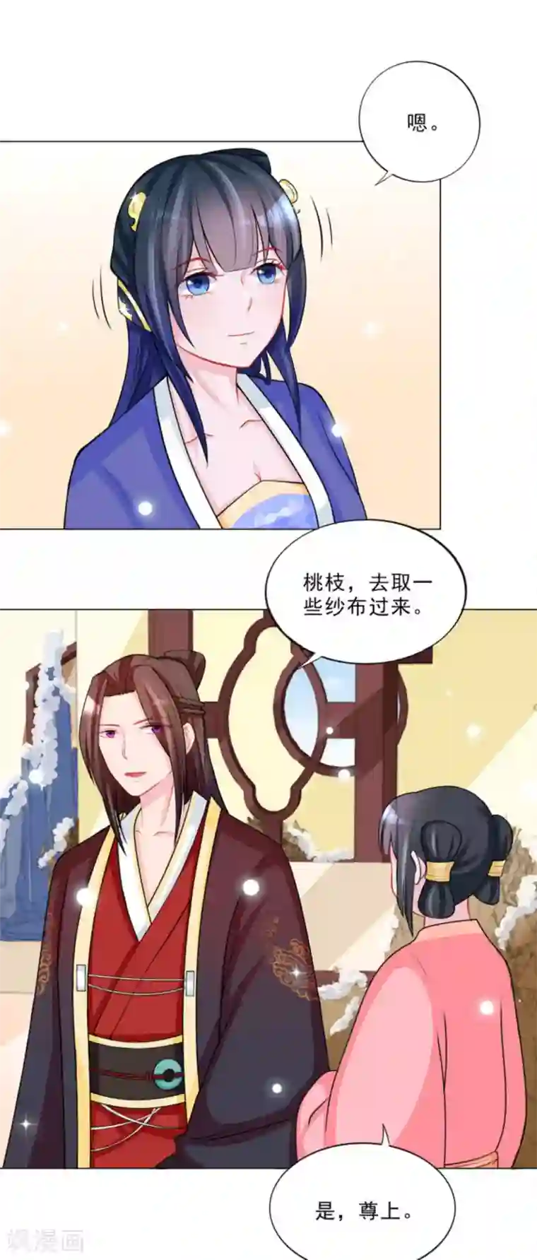 鲛起澜沧第34话