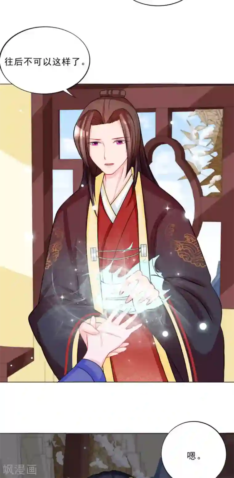 鲛起澜沧第34话