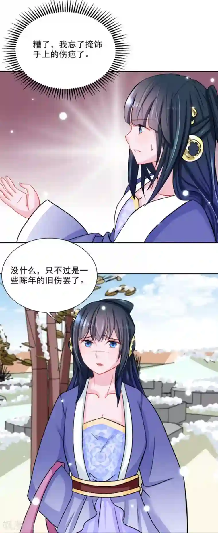 鲛起澜沧第34话