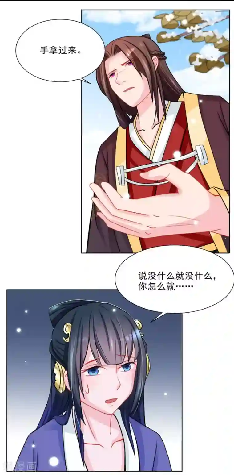 鲛起澜沧第34话