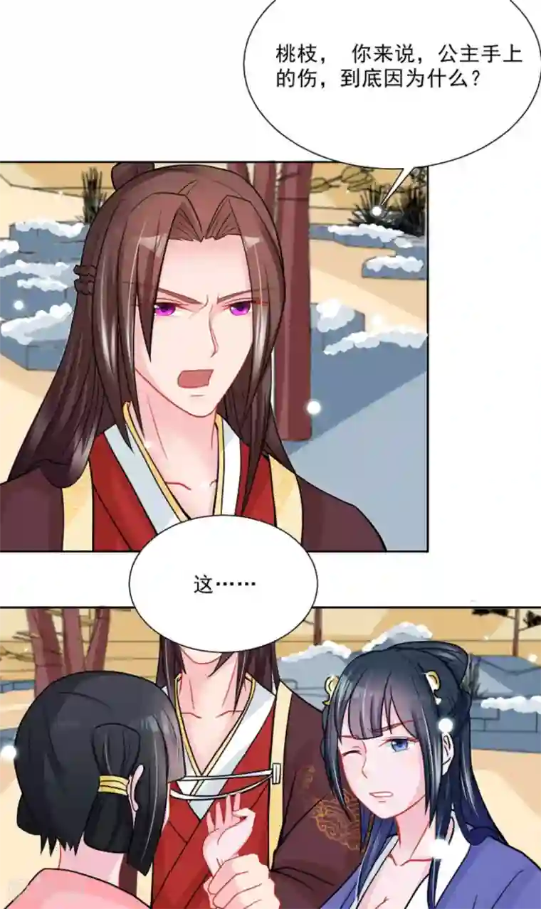 鲛起澜沧第34话