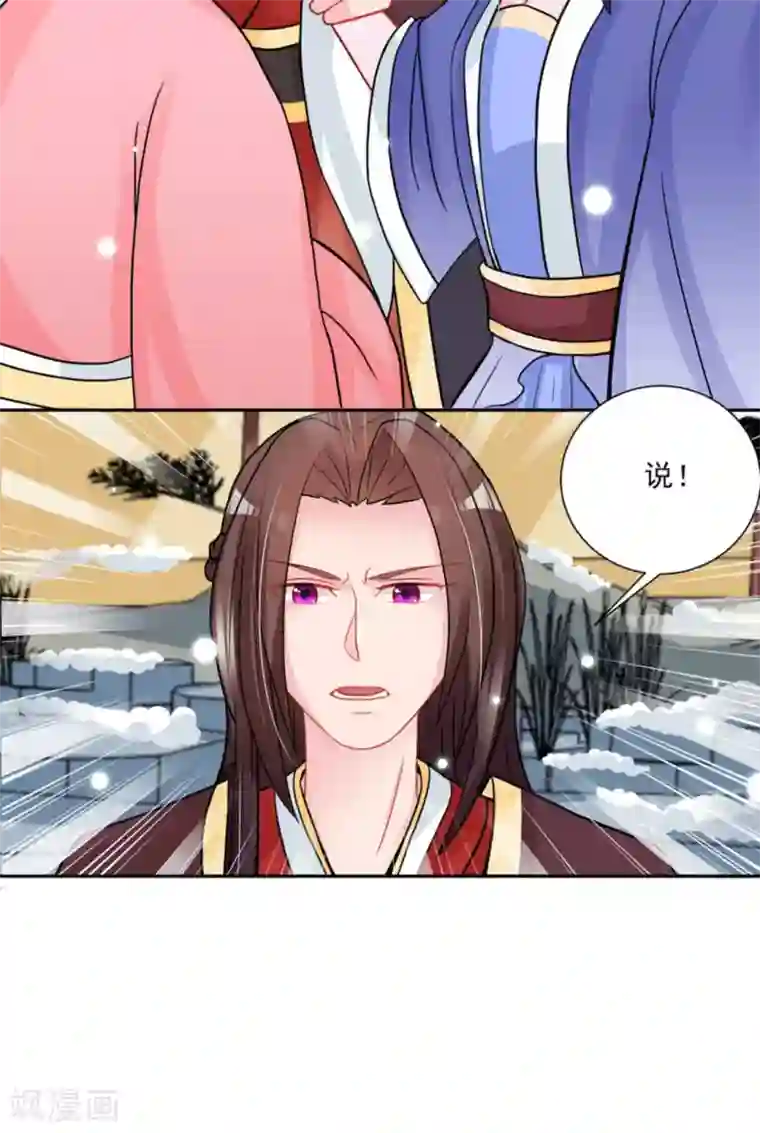 鲛起澜沧第34话