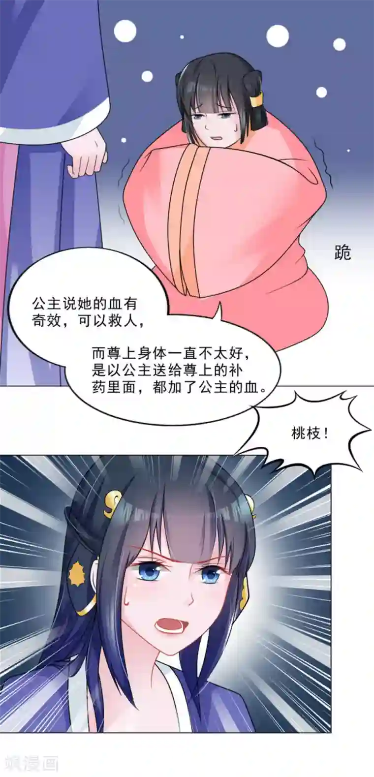 鲛起澜沧第34话